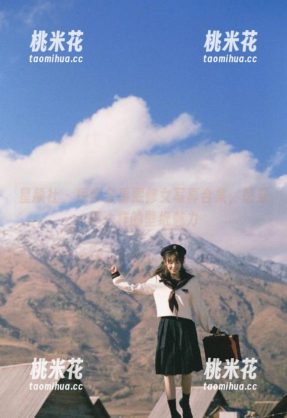 星颜社-金禹熙 星颜社 - 探索金禹熙修女写真合集,感受不一样的壁纸魅力