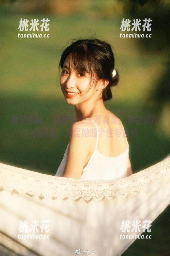 模范学院-韩静安 模范学院 - 韩静安女王写真集:独特风格的图集,尽显她的个性与自信