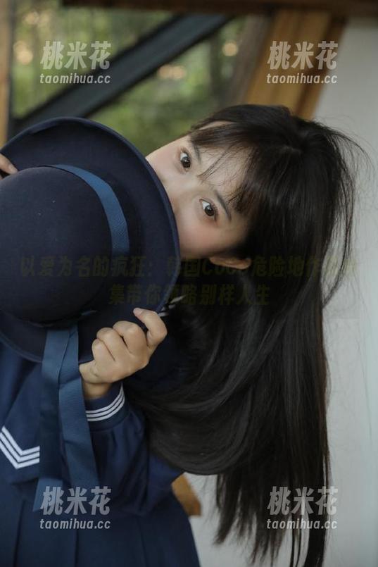 韩国CoCo 以爱为名的疯狂:韩国CoCo危险地作品合集带你领略别样人生
